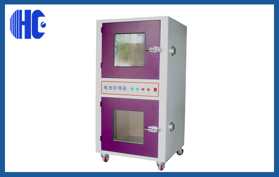 電池過(guò)充過(guò)放防爆箱 電池過(guò)充過(guò)放防爆箱